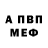АМФЕТАМИН 97% Mary Flipsis