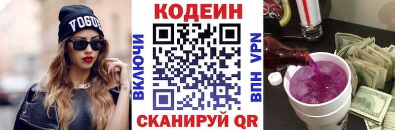 omg вход цена Мураши Кодеин Purple Drank